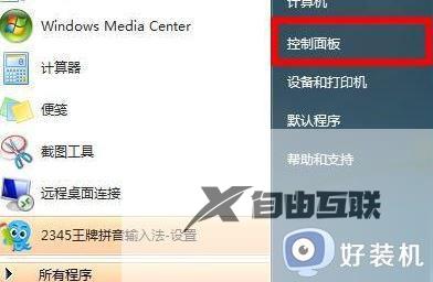 无线网列表wifi名称发生乱码如何解决_无线网列表wifi名称发生乱码的解决方法