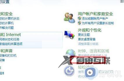 无线网列表wifi名称发生乱码如何解决_无线网列表wifi名称发生乱码的解决方法