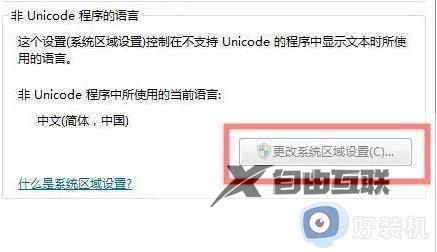 无线网列表wifi名称发生乱码如何解决_无线网列表wifi名称发生乱码的解决方法