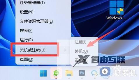 如何使用快捷关机键win11_详解win11关机快捷键的使用方法