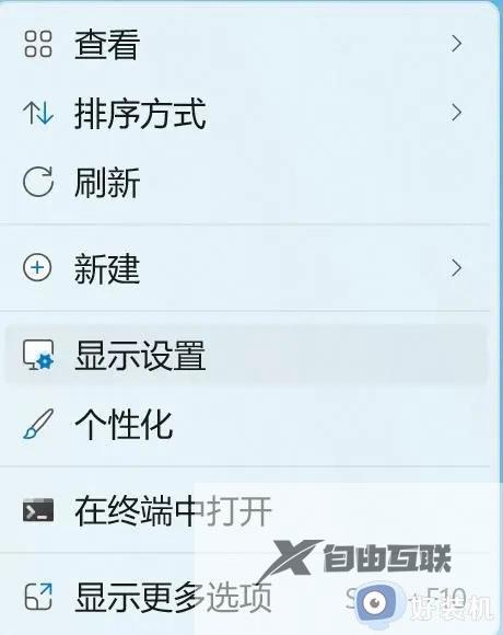 如何把Win11托盘图标间距调宽一点_Win11调节托盘图标间距的简单方法