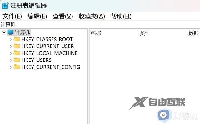 如何把Win11托盘图标间距调宽一点_Win11调节托盘图标间距的简单方法