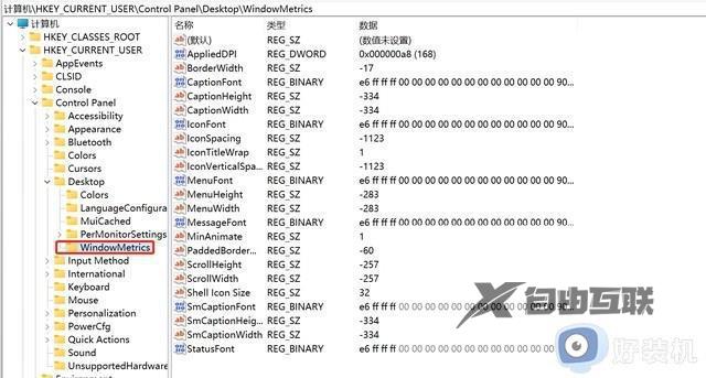 如何把Win11托盘图标间距调宽一点_Win11调节托盘图标间距的简单方法