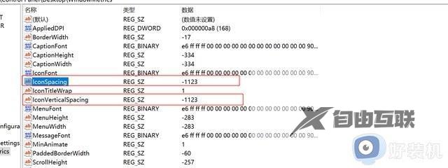 如何把Win11托盘图标间距调宽一点_Win11调节托盘图标间距的简单方法