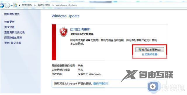 老电脑怎么更新系统到win7_分享老电脑更新系统到win7的方法