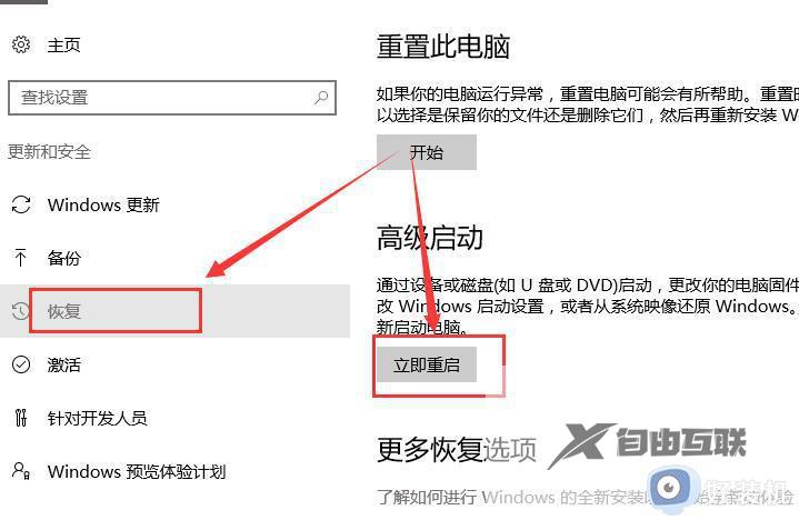 win10待机出现蓝屏代码machine什么原因_win10待机出现蓝屏代码machine的修复方法