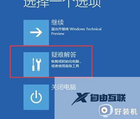 win10待机出现蓝屏代码machine什么原因_win10待机出现蓝屏代码machine的修复方法