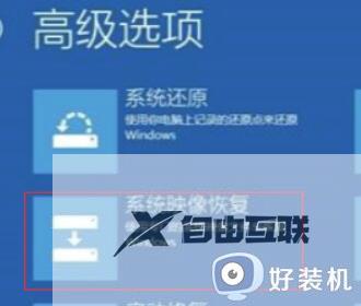 win10待机出现蓝屏代码machine什么原因_win10待机出现蓝屏代码machine的修复方法