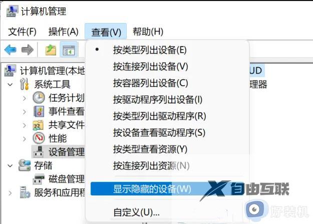 显示器调不了刷新率怎么办_显示器更改不了刷新率如何解决