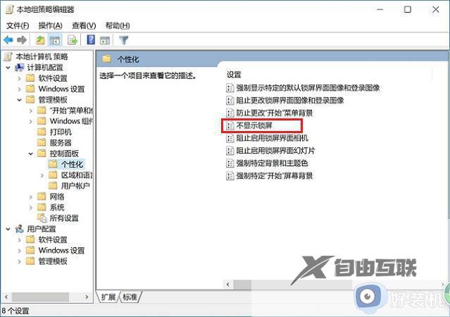 在哪取消开机密码win10_快速取消win10开机密码的两种方法