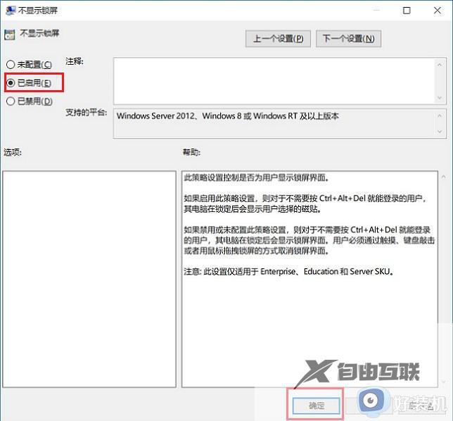 在哪取消开机密码win10_快速取消win10开机密码的两种方法