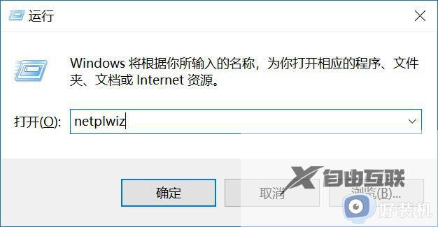 在哪取消开机密码win10_快速取消win10开机密码的两种方法