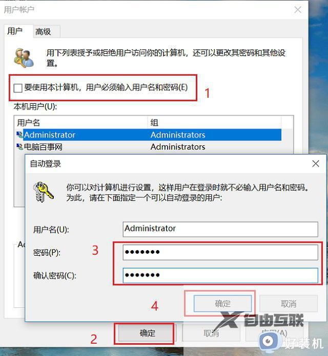 在哪取消开机密码win10_快速取消win10开机密码的两种方法