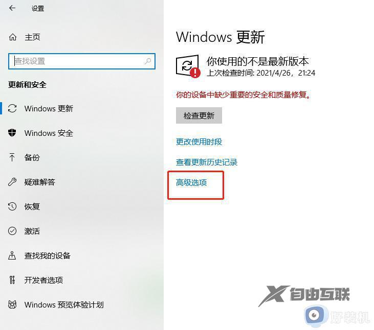 如何让windows停止更新_有效让windows停止更新的方法
