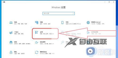 如何删除windows10中的程序_快速删除windows10中的程序方法