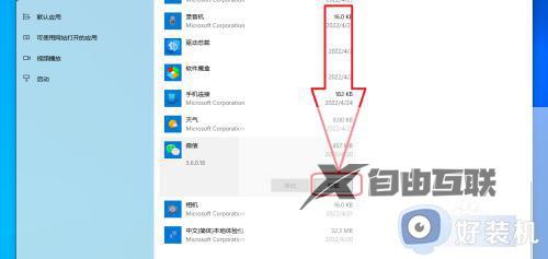 如何删除windows10中的程序_快速删除windows10中的程序方法