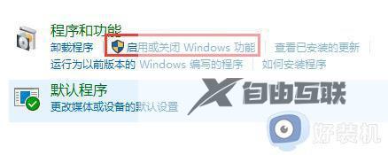 生化危机win10玩不了怎么办_win10玩不了生化危机的原因和解决方法