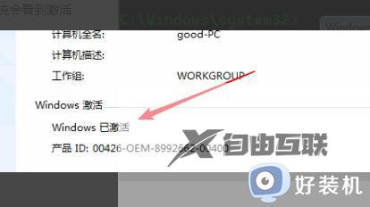 提示windows7副本不是正版怎么解决_提示windows7副本不是正版的修复方法