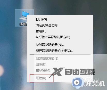 win10怎么取消打开软件的提示窗口_win10取消打开软件的提示窗口解决方法