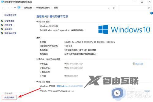 win10怎么取消打开软件的提示窗口_win10取消打开软件的提示窗口解决方法