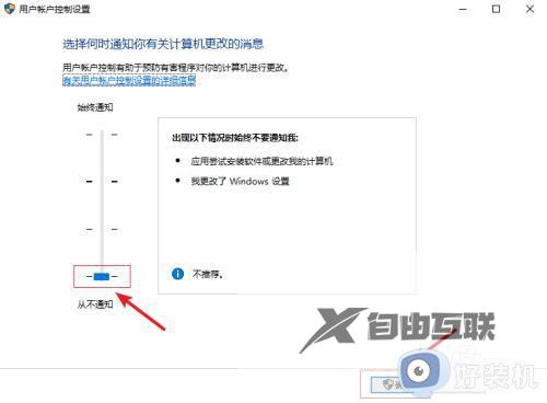 win10怎么取消打开软件的提示窗口_win10取消打开软件的提示窗口解决方法