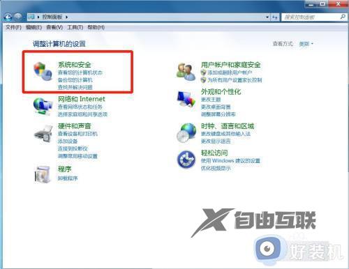 win10怎么取消打开软件提示窗口_win10取消打开软件提示窗口的方法