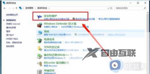 win10怎么取消打开软件提示窗口_win10取消打开软件提示窗口的方法