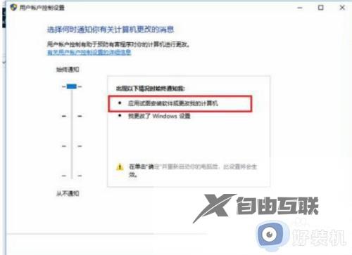 win10怎么取消打开软件提示窗口_win10取消打开软件提示窗口的方法