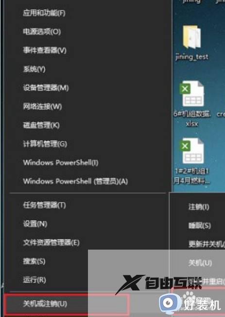 win10怎么取消打开软件提示窗口_win10取消打开软件提示窗口的方法