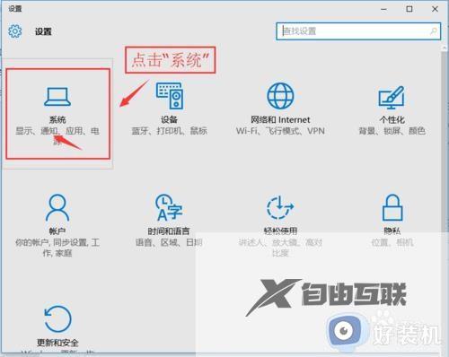 win10怎么将qq从通知栏显示在任务栏_win10将qq从哦个通知栏显示在任务栏的方法