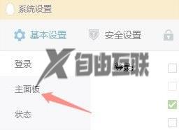 win10怎么设置在任务栏通知区域显示qq图标_win10将通知区域的qq图标显示在任务栏的方法