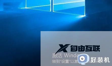 win10有激活windows字样怎么办_三种消除win10激活windows字样的方法