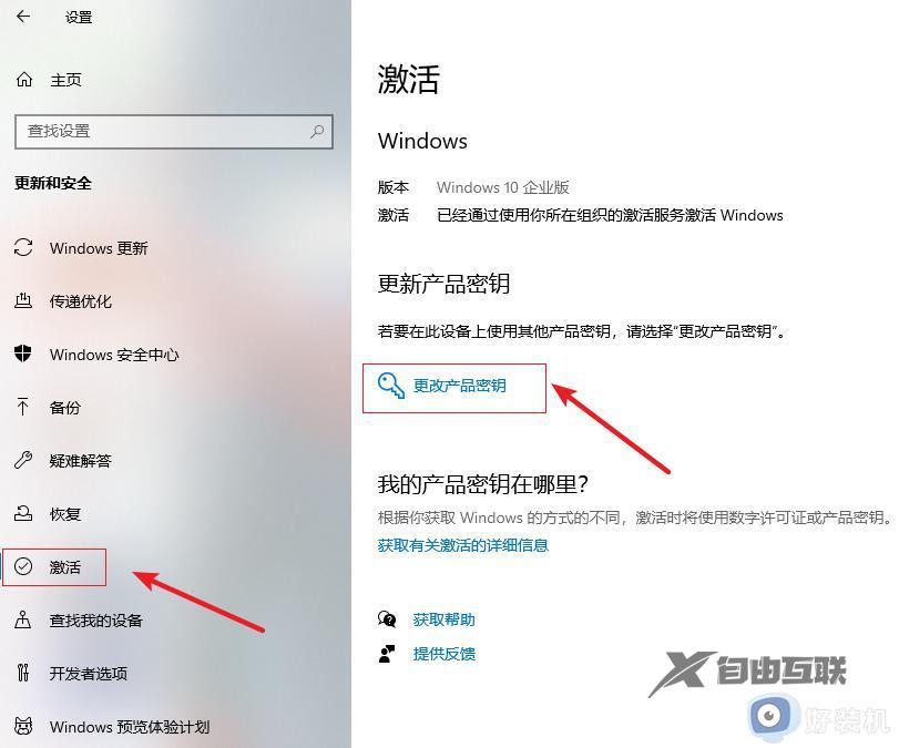 win10有激活windows字样怎么办_三种消除win10激活windows字样的方法