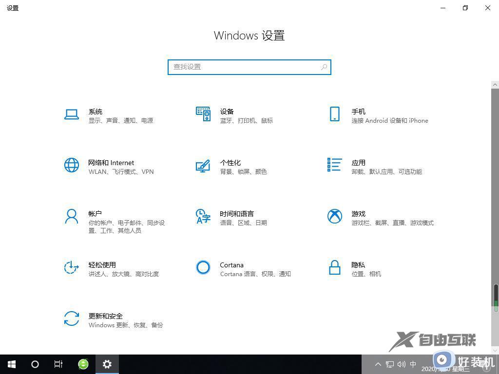 win10upgrade文件占空间怎么删除_win10快速删除upgrade文件的方法