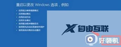 电脑win11绿屏开不了机为什么_win11绿屏开不了机修复方法