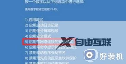 电脑win11绿屏开不了机为什么_win11绿屏开不了机修复方法