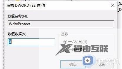 win10如何解决磁盘被写保护_win10磁盘被写保护的两种解决方法