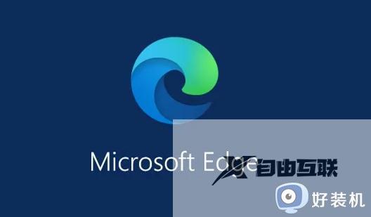 win7edge浏览器在哪卸载_简单卸载win7edge浏览器的方法