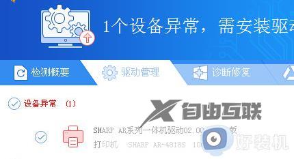 win7打印机共享提示0x0000011b错误代码怎么解决