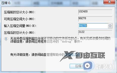 win7磁盘分区调整设置方法_win7系统怎么分配磁盘空间