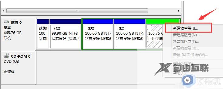 win7磁盘分区调整设置方法_win7系统怎么分配磁盘空间