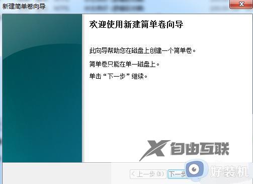 win7磁盘分区调整设置方法_win7系统怎么分配磁盘空间