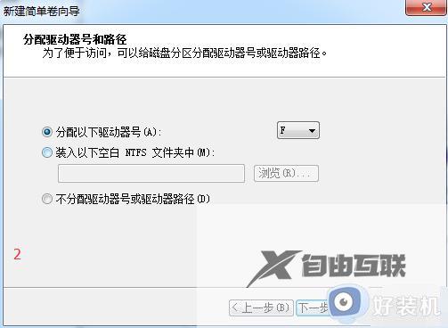 win7磁盘分区调整设置方法_win7系统怎么分配磁盘空间