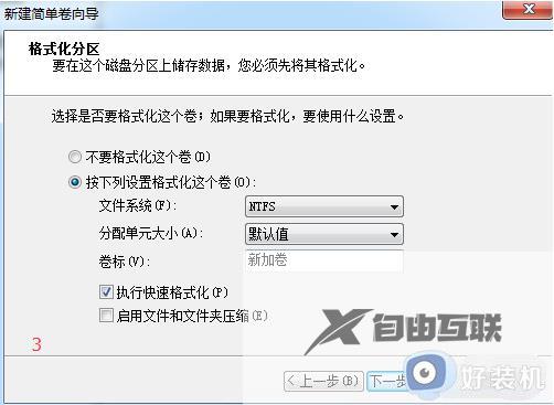 win7磁盘分区调整设置方法_win7系统怎么分配磁盘空间