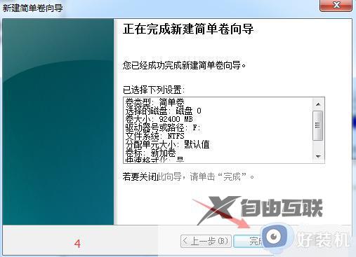 win7磁盘分区调整设置方法_win7系统怎么分配磁盘空间