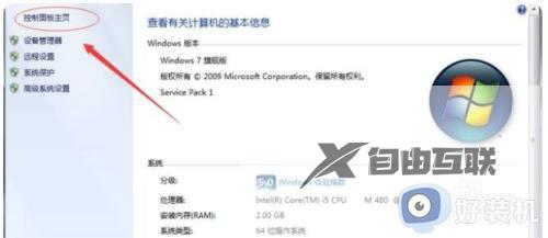 win7的设置在哪里打开_win7设置在什么地方打开