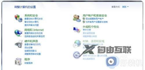 win7的设置在哪里打开_win7设置在什么地方打开