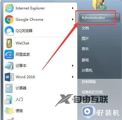 win7电脑怎么默认安装到d盘_win7如何把默认安装到d盘