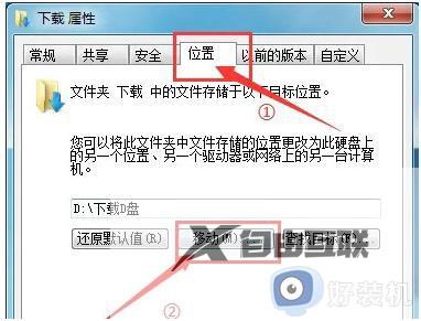 win7电脑怎么默认安装到d盘_win7如何把默认安装到d盘