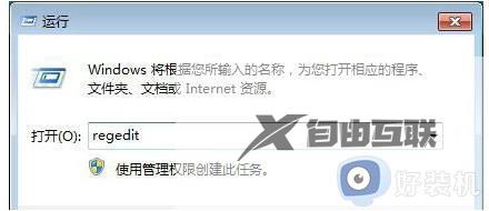 win7电脑怎么默认安装到d盘_win7如何把默认安装到d盘